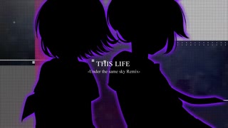 【鏡音レン】 THIS LIFE -Under the same sky Remix- 【オリジナル】