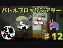 【実況】BattleBlock Theater®がむずすぎる！！Part12【でぃあ☆わん】