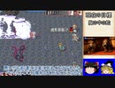【ゆっくり実況プレイ】饅頭達のエヴァサガ冒険譚27【エヴァリースサガ】