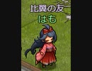 筆頭陰陽師戦
