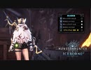 【実況】新たな大地に導かれて【MHWI初見プレイ】　#34