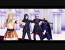 【Fate/MMD】先生方によるLaLaL危