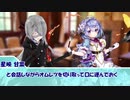 【ゆっくりTRPG】MMDer共のシノビガミ「英雄」Part2