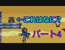 【ロックマンX３】平社員ユーキのロックマン道中記　Part４