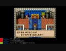 【エナツ】DQM1 初見人生縛り Part2