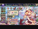 EX破級 アカシア隊【4ptクリア】