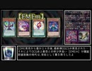 【遊戯王OCG】インフェルノイド生誕2周年(大嘘)記念動画（後編）【歴史＆解説】
