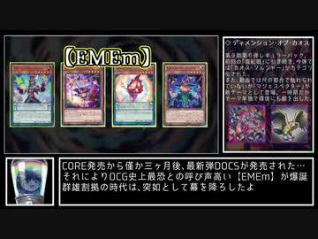 【遊戯王OCG】インフェルノイド生誕2周年(大嘘)記念動画（後編）【歴史＆解説】