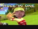 【迫真ゴルフ部】風速MAXの裏技  (みんなのGOLF3)