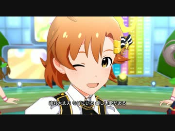 ミリシタ「おまじない」矢吹可奈