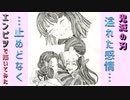「鬼滅の刃 第163話 栗花落カナヲ&胡蝶しのぶ&胡蝶カナエ」還暦男がHB鉛筆1本で描いてみた。