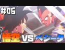 今日からカカロット生活part6【ドラゴンボール Z KAKAROT 実況プレイ】