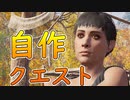 【ゆっくり実況】アサシンクリードオデッセイ 自作クエスト②「戻らない船員」