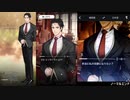 男メイドを弄る乙女ゲーを翻訳アプリで実況[ウォンフ]15話(ED)抜粋