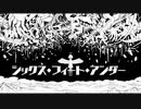 【す.ぎ(ら.ん)っぽいど】シッ/ク/ス・フ/ィー/ト・ア/ン/ダー