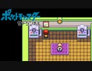 【実況】ポケットモンスター サトシンボル1-20