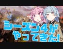【Apex Legends】勝ってGGを言いたい茜ちゃん #10【VOICEROID実況】
