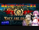 謙虚な姉たちの「They Are Billions」実況プレイ　part３