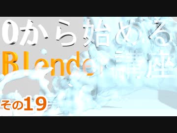 カメラを追加して画像を出力するよ　0から始めるBlender講座　その19