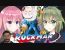 【ロックマン5】ごり押せ! チャージキック!! その7【ゆっくり実況】