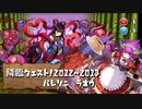 【実況】降臨ダンジョン歴史探訪記 タケミナ~イザナミ【パズドラ】