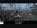 [サバイバー・一等航海士]これはさすがにキレていい【第五人格を実況プレイ Series2】#128