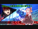 【EXVS2】茜ちゃんの身体をみんなに貸すぞ！【ゆっくり&ボイロ実況】part35