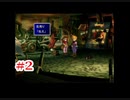 『FF7HD』おおよそ初見実況part2