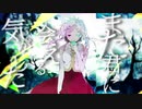 【UTAUカバー】ジャガーノート【れふ音ヒダリ】