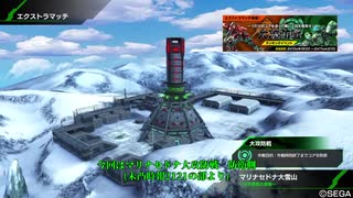 【PS4大攻防時報】HGが嫁のBBif　マリナセドナ大攻防　防衛編