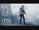 そこから飛び降りるってま？【Star Wars ジェダイ:フォールン・オーダー】＃13