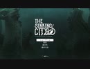 【ゆっくり実況】優柔不断なSINKING CITY　1-1