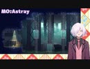 【積みゲー消化】めちゃくちゃダークなパズルアクション MO:Astray【#VTuber 八重桜イブキ】
