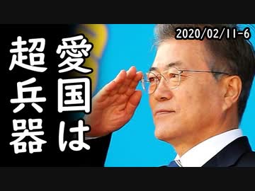 韓国が兵器開発こそが真の愛国と本音を吐露！米軍M16を凌駕する次世代韓国型小銃開発に着手！一方、韓国高級車ブランドジェネシスに早速欠落！他2020/02/11-6