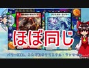 【ゆっくり実況】ガチデッキでランクマッチ #1 赤青ロックビースト【デュエプレ】