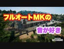 【PUBG LITE】サノック　ルインズ　野良SQでドン勝を取っていきます！　【ゆっくり実況】#4