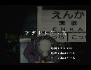 くまうた　（5548）「アダルトグッズ」　唄：嵐山クマ男（夫）