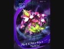 【メギド72】BバティンでオロチEX 1ターンキル【霊宝あり】
