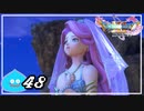 【switch】ドラゴンクエストXI　過ぎ去りし時を求めて S＃48