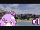 【Cities:Skylines】それっぽい街をつくる #1【VOICEROID実況】