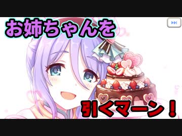 シズルお姉ちゃんを引くマーン！