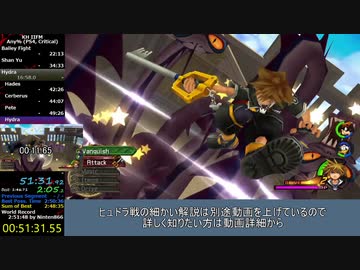 【2:55:36】 キングダムハーツ2FMHD (PS4) Any% クリティカルモード RTA Part2 【字幕解説】