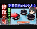 【ゆっくり解説】修理不可！探査機はやぶさの歴史解説　その4　修理不可の故障が発生　なにが原因なのか解説します