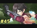 【メルルのアトリエ】最高の国を作る錬金術師を目指して【実況】Part45