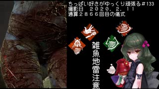 (Dead by Daylight)ちっぱい好きがゆっくり頑張る＃１３３