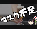 兵庫県が備蓄マスクの大半を中国に贈ってしまう