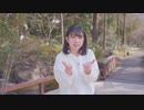 【バレンタイン前に】世界は恋に落ちている 踊ってみた【花月まろん】