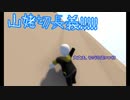 【刀剣乱舞】本歌と剣がましゅまろぼでぃで遊んだそうです　単発【偽実況】