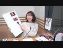 A&G ARTIST ZONE 飯田里穂のTHE CATCH 2020年2月11日