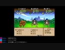 【エナツ】DQM1 初見人生縛り Part3